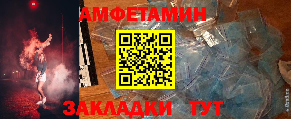 АМФЕТАМИН Розовый  АМФЕТАМИН  Котельники  Вход с VPN  Amphetamine 