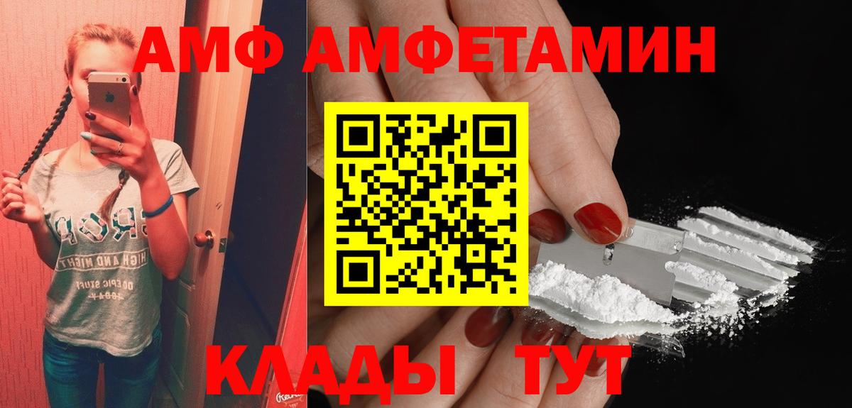 АМФЕТАМИН VHQ Котельники