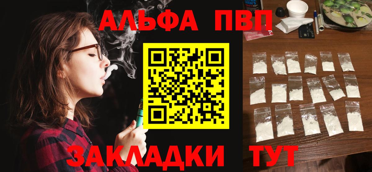 Alfa_PVP кристаллы  Alpha-PVP  Котельники  Вход с VPN  A-PVP СК КРИС  A-PVP мука 