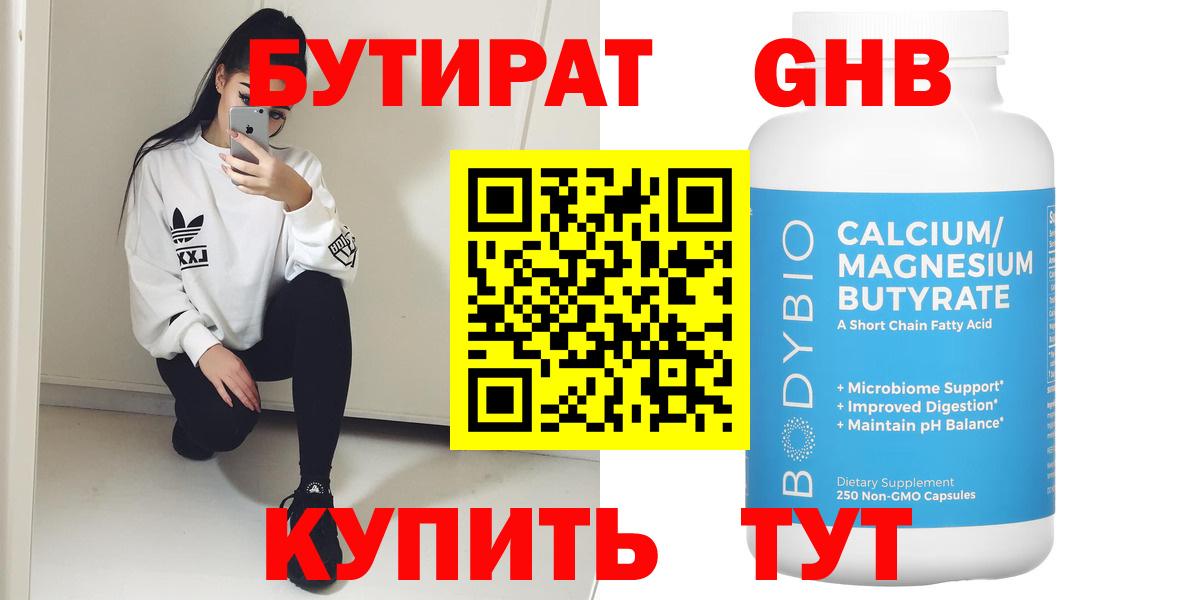 Котельники  БУТИРАТ Butirat  Вход с VPN 