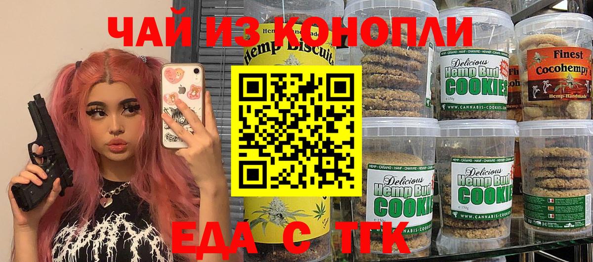 Canna-Cookies марихуана  Вход с VPN  Котельники 