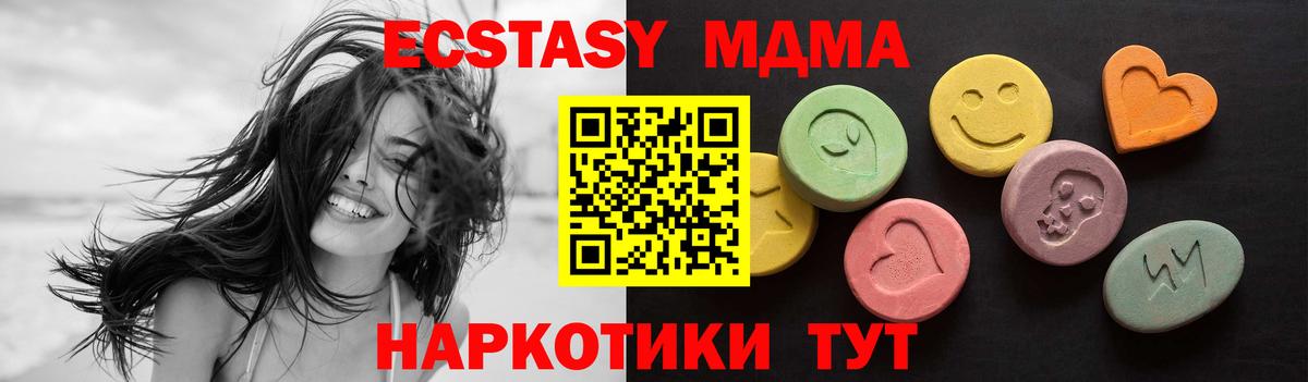 ЭКСТАЗИ 250 мг  ЭКСТАЗИ  Вход с VPN  Котельники  Ecstasy таблы 