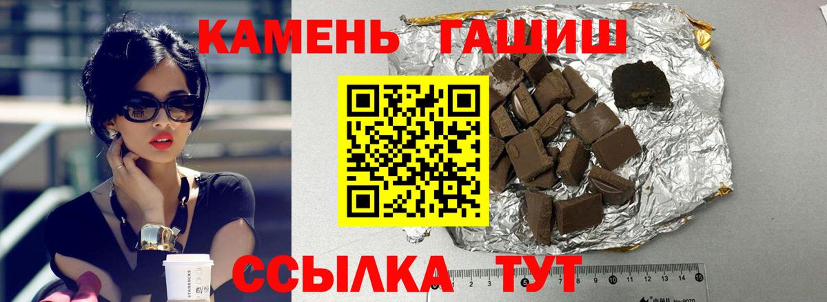 Котельники  Гашиш Premium  Вход с VPN  ГАШИШ хэш 