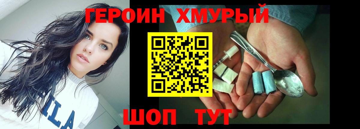 Котельники  Героин гречка  Вход с VPN 