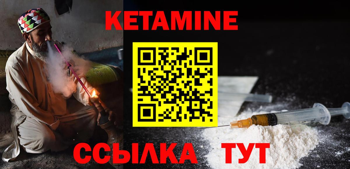 Котельники  Кетамин VHQ  Вход с VPN 