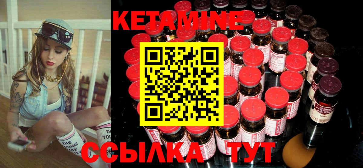 КЕТАМИН ketamine Котельники