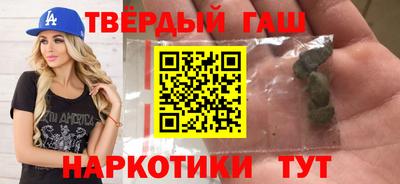 гашишное масло Бузулук
