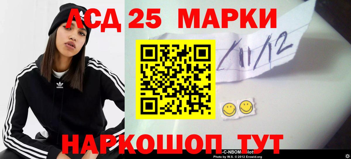 блэк спрут tor  LSD-25 экстази ecstasy  Вход с VPN  Котельники  ЛСД экстази кислота 