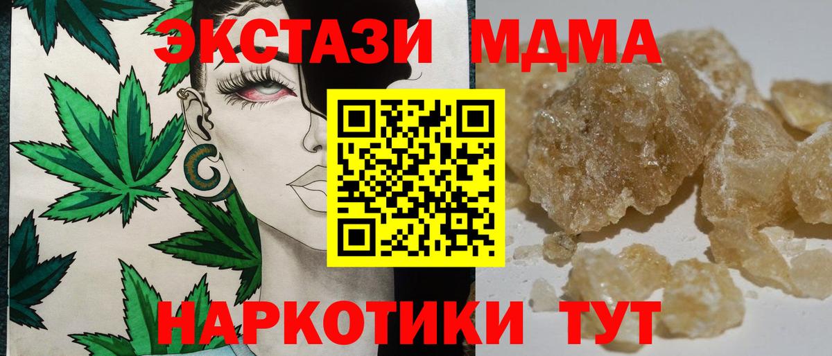 Котельники  МДМА VHQ  МДМА  MDMA Molly  Вход с VPN 