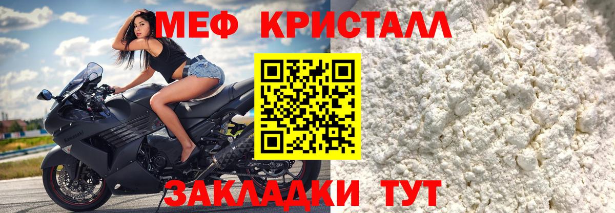 купить наркотик  Вход с VPN  Мефедрон  МЯУ-МЯУ mephedrone  Котельники  Мефедрон мяу мяу 