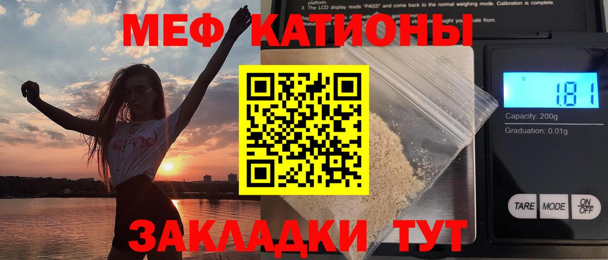 Меф кристаллы Котельники
