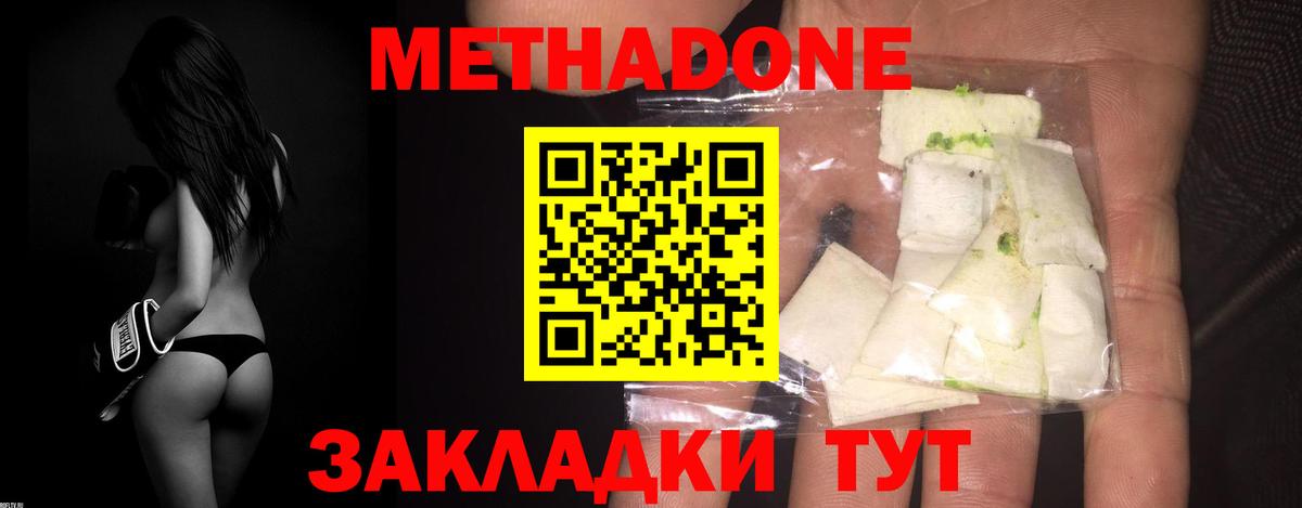 Метадон VHQ  OMG вход  Котельники  Вход с VPN 