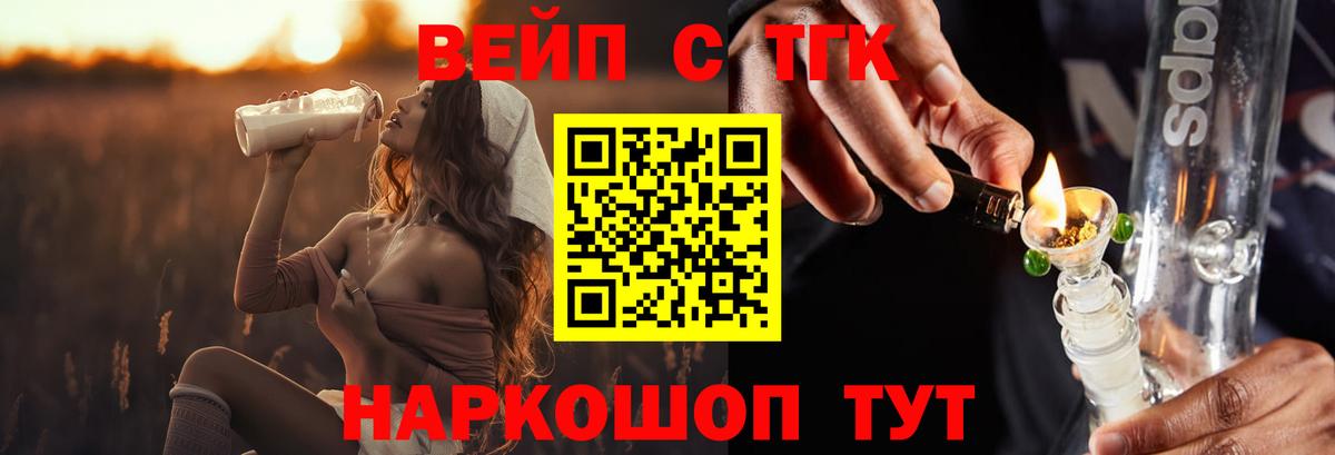 продажа наркотиков  Дистиллят ТГК жижа  Вход с VPN  Котельники 