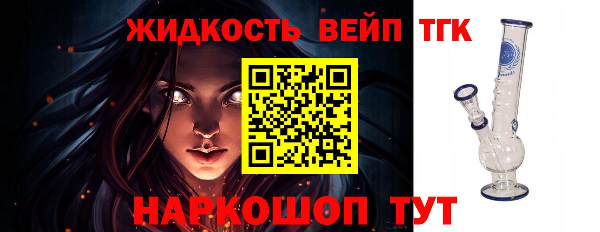 Дистиллят ТГК концентрат Котельники